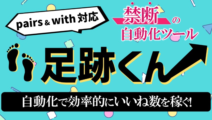 pairs&with �������Ճc�[�� ���Ղ���